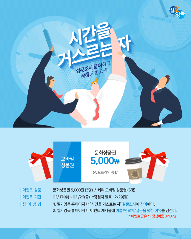 시간을거스르는자.png