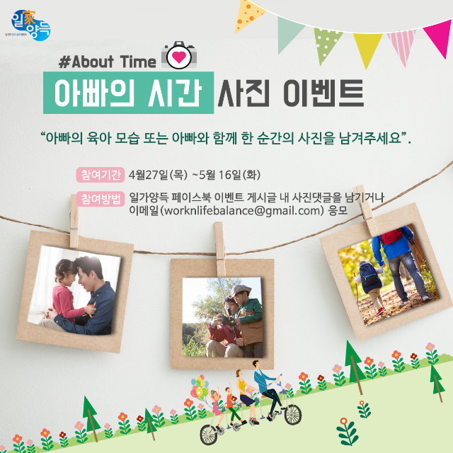 0418_일가양득_4월-이벤트-2차_어바웃타임 캠페인_홈페이지용.png