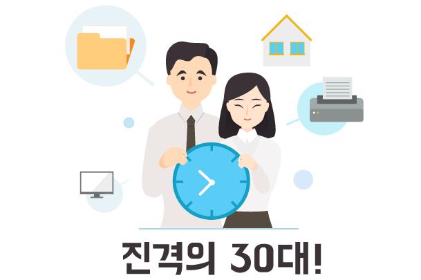 [인포그래픽] 공공부문 전환형 시간선택제, 남성육아휴직 수요조사 결과 발표