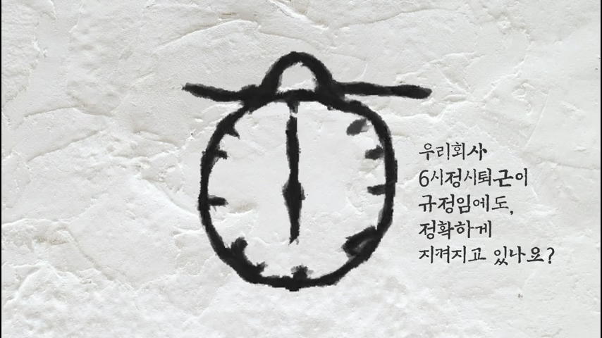 [2022 일·생활 균형 사진·영상 공모전] 입선_정말 아무일도 없었다는 듯?