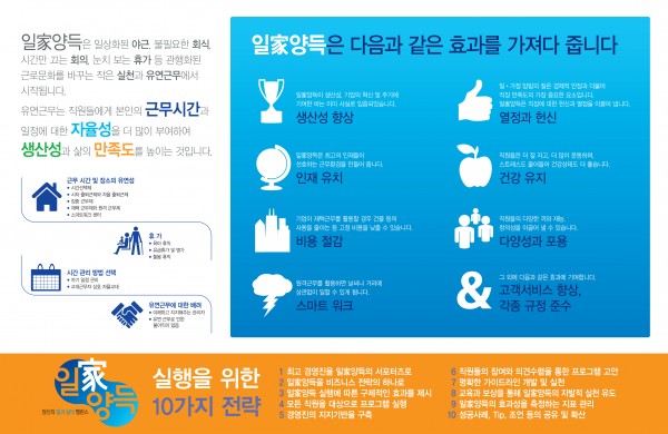 일가양득 리플릿2 