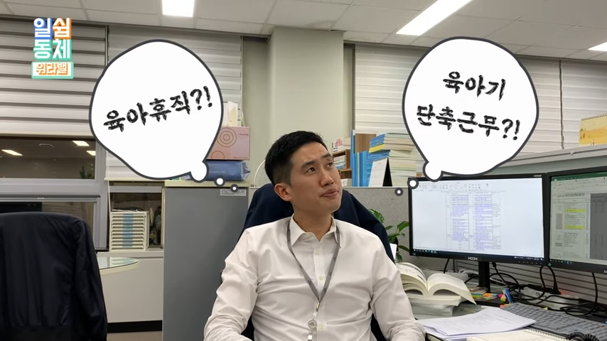 [2022 일·생활 균형 사진·영상 공모전] 입선_나는 다둥이아빠 한차장이다