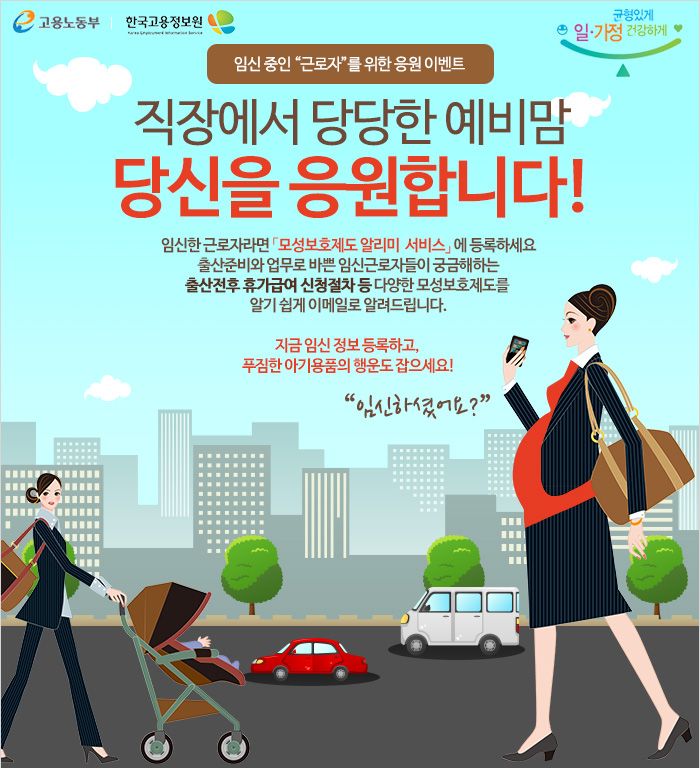 임신 중인 