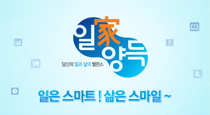 일가양득 BI 