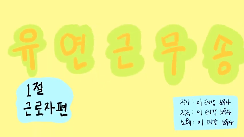 [2022 일·생활 균형 사진·영상 공모전] 입선_유연근무송