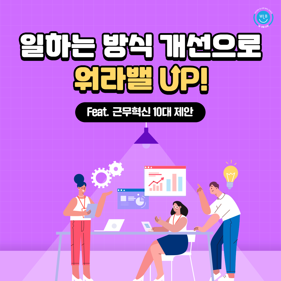 일하는 방식 개선하는 법