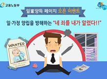 홈페이지 오픈 이벤트